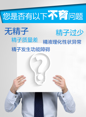 重庆渝都生殖医院专题